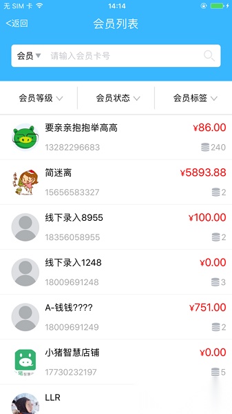 小猪智慧店铺本安卓官方版图3