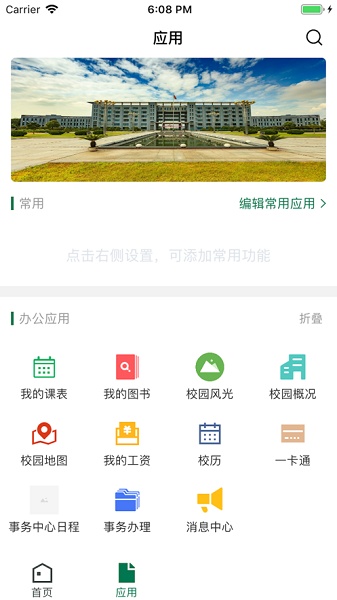 湖北大学图1
