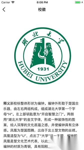湖北大学图2