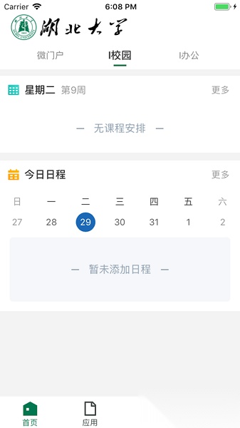 湖北大学图3