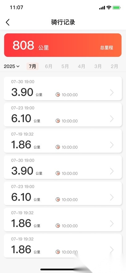 凤凰智电图2