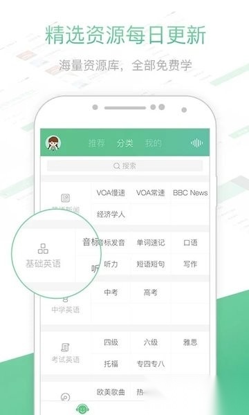 知米听力最新版图1