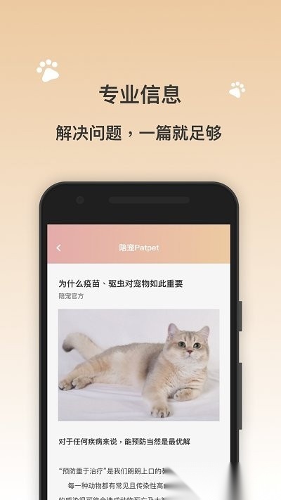 陪宠(1)