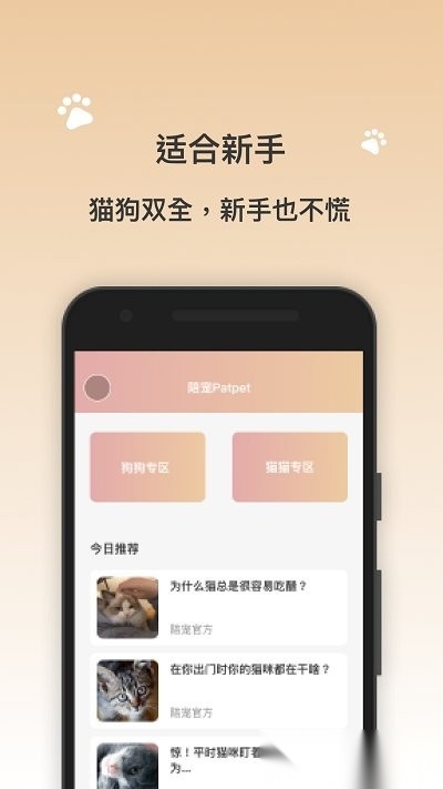 陪宠(2)