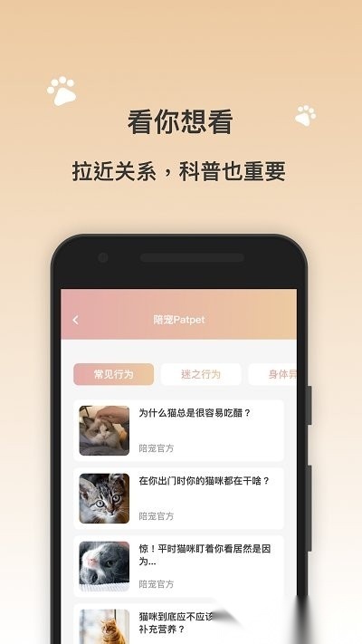 陪宠(3)