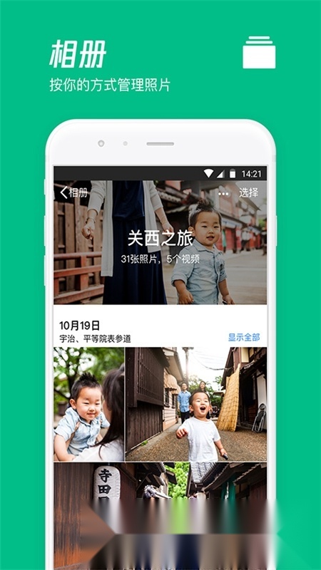 腾讯微云2026无广告版图1