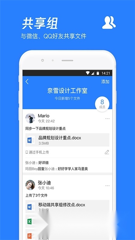 腾讯微云2026无广告版图3