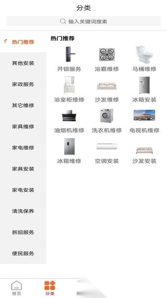 速邦特工软件免费版图1