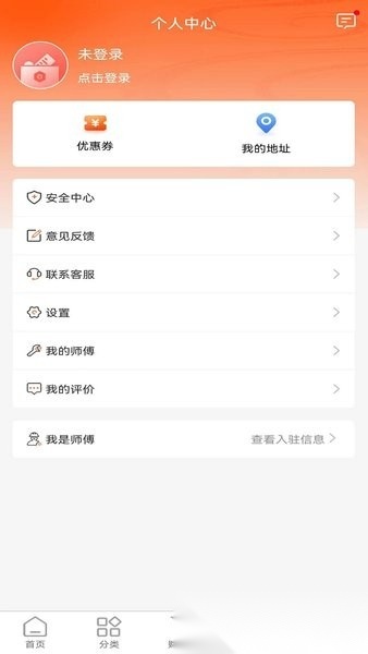 速邦特工软件免费版图3