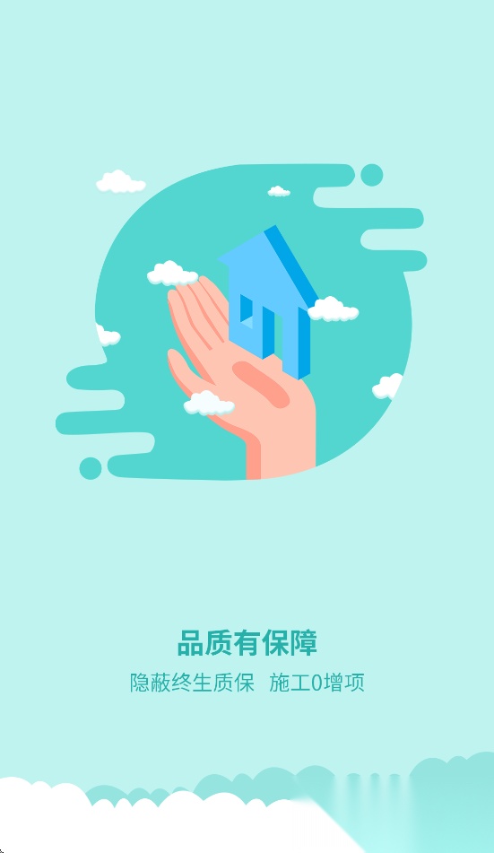 简装通免费版图1