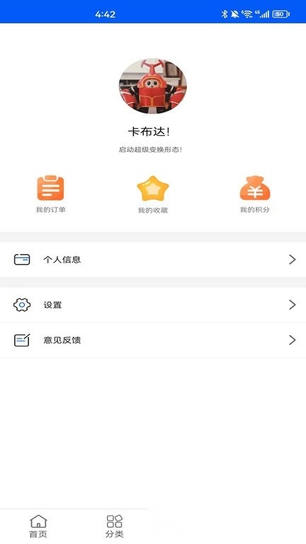 速证通无广告版图2