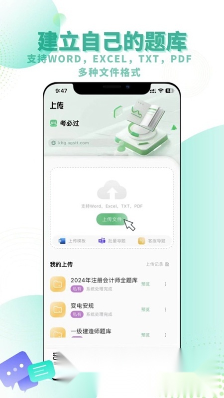 考必过安卓版图3