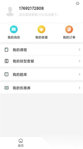 速度学手机版图2