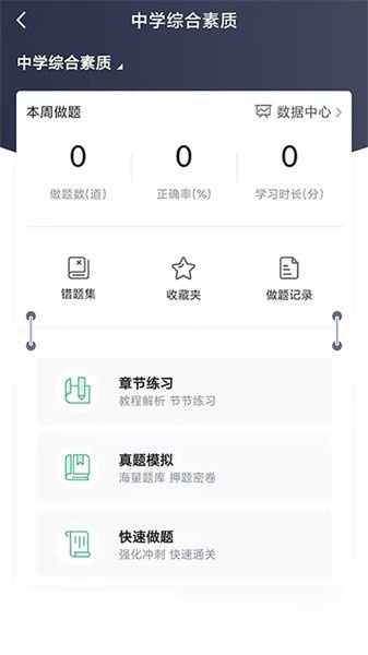 速度学手机版图3
