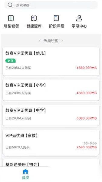 速度学手机版图4