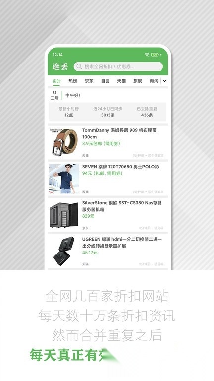 逛丢最新版图1