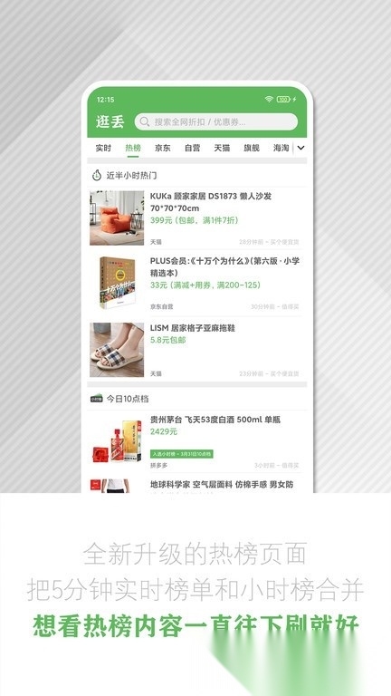 逛丢最新版图4