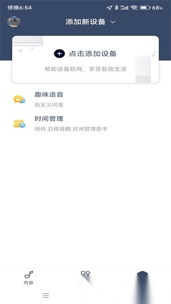 通通随行无广告版图1