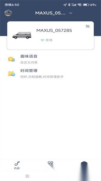 通通随行无广告版图3