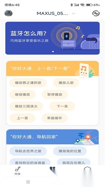 通通随行无广告版图5