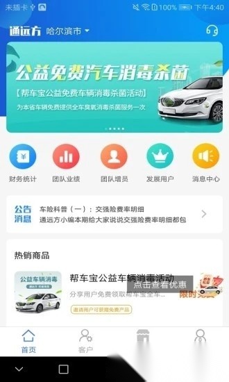 通远方最新免费版图3