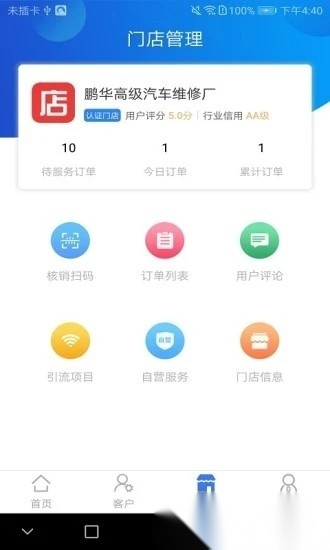 通远方最新免费版图4