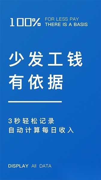 轻松计件软件手机版图2