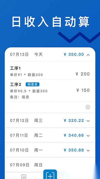 轻松计件软件手机版图3