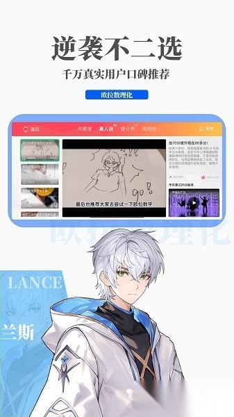 欧拉数理化软件(原欧拉初中数学)图3