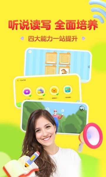 成长兔英语软件正版图2