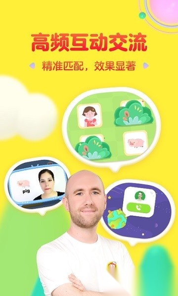 成长兔英语软件正版图3