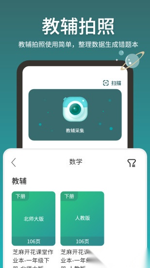 魔题库正版图1