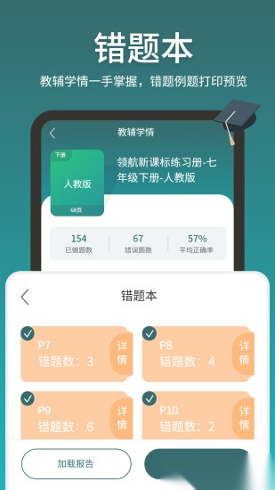 魔题库正版图2