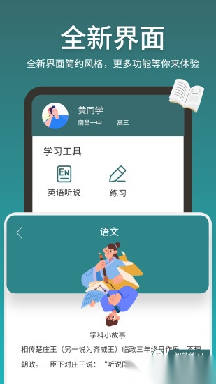 魔题库正版图4