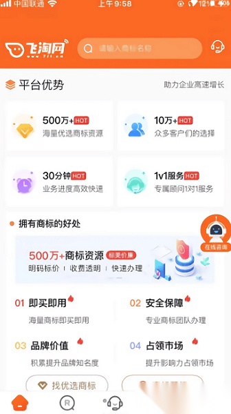 飞淘商标安卓免费版图2