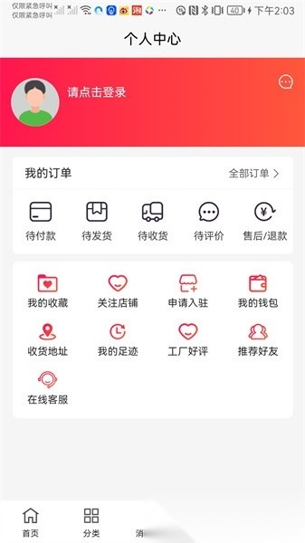 通用建材软件安卓官方版(4)