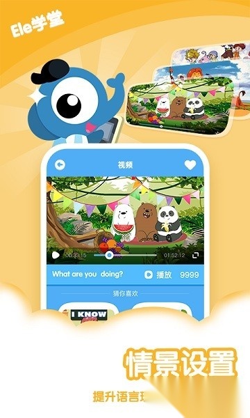 Ele学堂正版图2