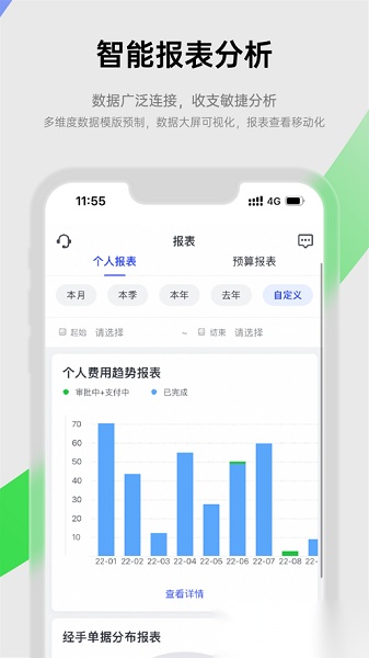 合思易快报原版图1