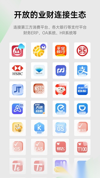 合思易快报原版图3