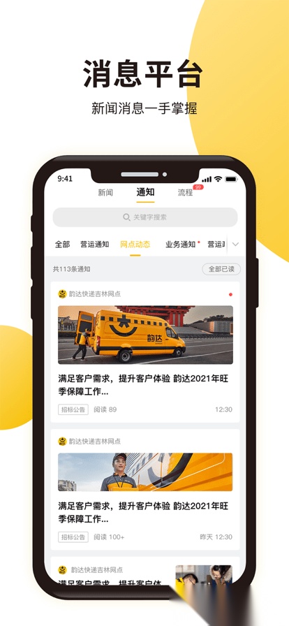 韵之家韵达最新版图1