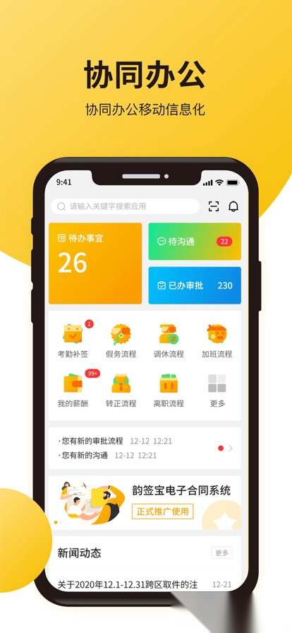 韵之家韵达最新版图2