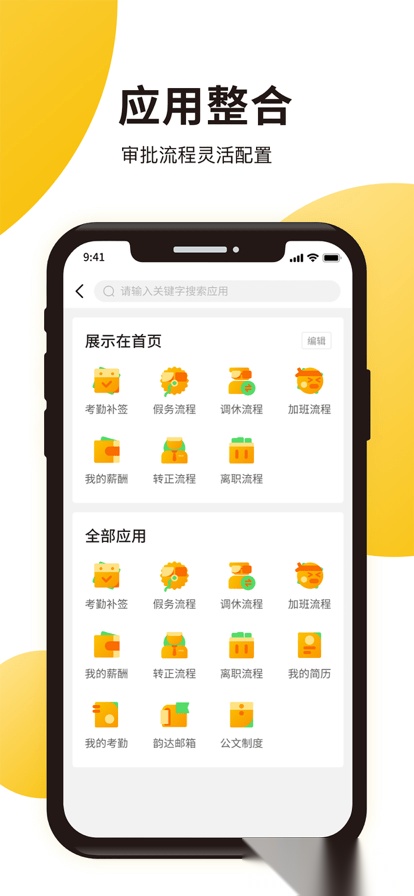 韵之家韵达最新版图3