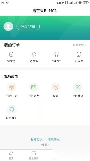 青芒果bmcn手机最新版图2