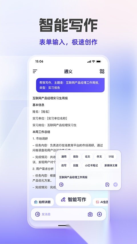 通义官方版(3)