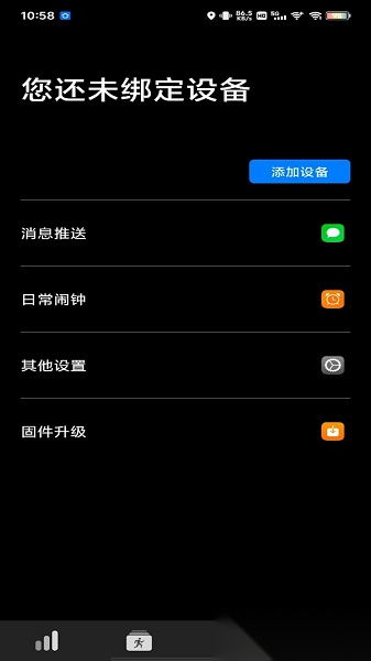 dare fit智能手表应用图1
