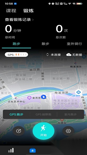 dare fit智能手表应用图2