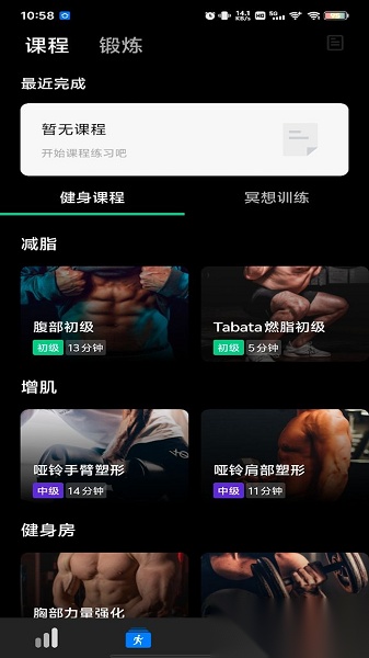 dare fit智能手表应用图3