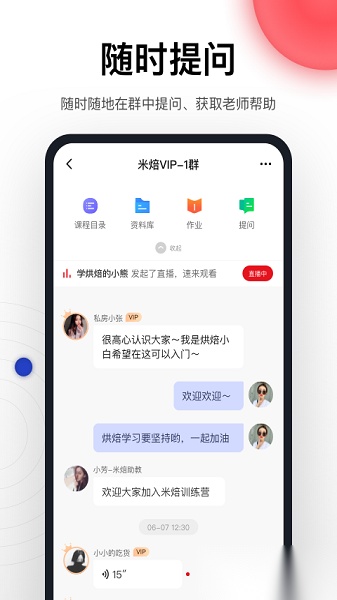 米焙烘焙培训安卓免费版图2