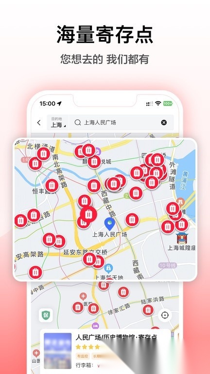 途简单寄存软件原版图1