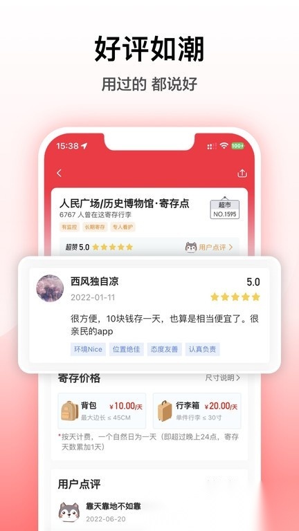 途简单寄存软件原版图4